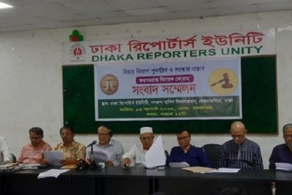 বিচার বিভাগের পুনর্গঠন ও সংস্কারে সাবেক বিচারকদের ১২ দফা প্রস্তাবনা