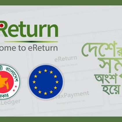 অনলাইনে দাখিল করা যাবে আয়কর রিটার্ন