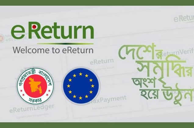 অনলাইনে দাখিল করা যাবে আয়কর রিটার্ন
