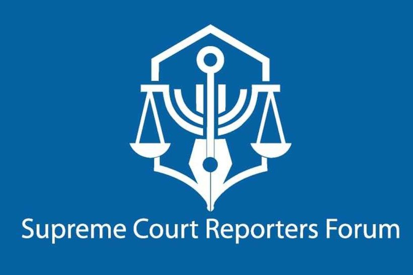 সুপ্রিম কোর্ট রিপোর্টার্স ফোরামের আত্মপ্রকাশ