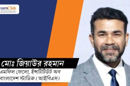 ইলেক্ট্রনিক মনিটরিং ও জামিনে শর্তারোপ বিতর্ক