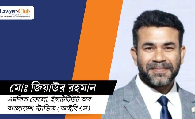 ইলেক্ট্রনিক মনিটরিং ও জামিনে শর্তারোপ বিতর্ক