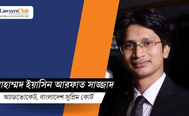 সরকার পক্ষে মামলা পরিচালনা ও জিপি-পিপিদের সমাচার