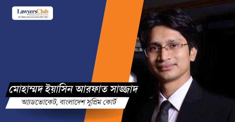 সরকার পক্ষে মামলা পরিচালনা ও জিপি-পিপিদের সমাচার