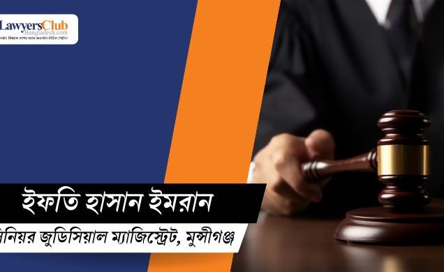 মুন্সীগঞ্জের ঘটনা ও কিছু প্রশ্ন