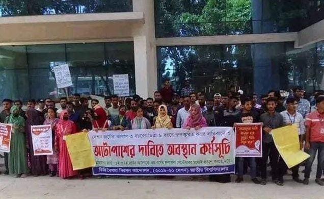 জাতীয় বিশ্ববিদ্যালয়ে অটোপাসের দাবিতে ডিগ্রি শিক্ষার্থীদের বিক্ষোভ