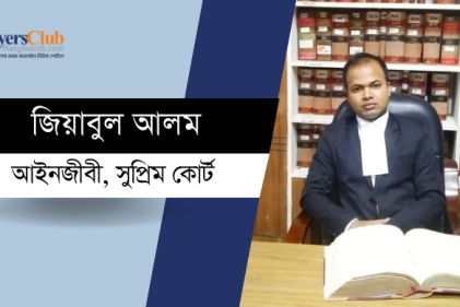 সংবিধান সংস্কার কমিশনের বৈধতা কতটুকু