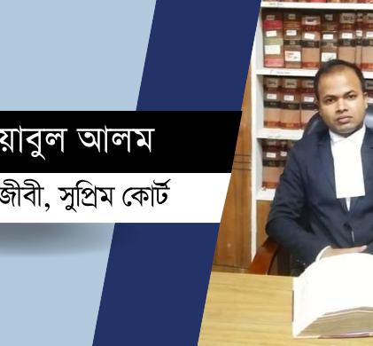 সংবিধান সংস্কার কমিশনের বৈধতা কতটুকু