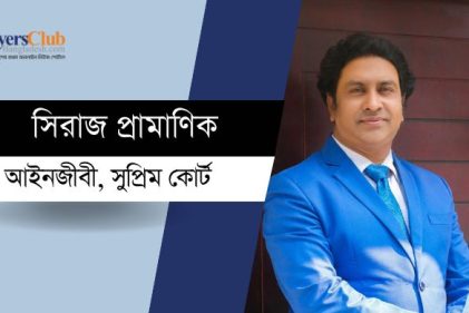 আইনে জামিন চর্চা বনাম বিচারকের পদত্যাগের দাবীতে আদালত প্রাঙ্গণে বিক্ষোভ!