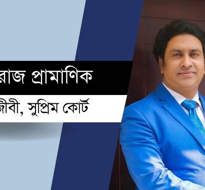 আইনে জামিন চর্চা বনাম বিচারকের পদত্যাগের দাবীতে আদালত প্রাঙ্গণে বিক্ষোভ!