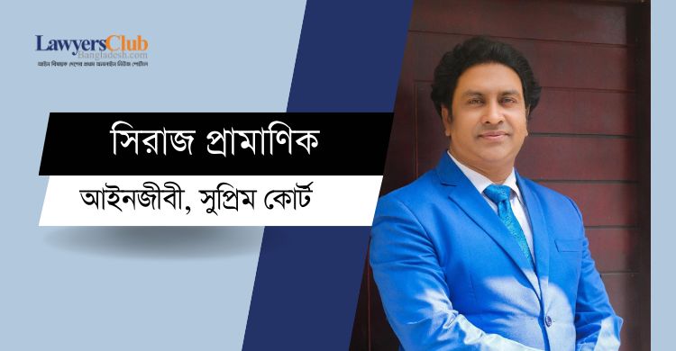 ভূমি অধিগ্রহণে কোনো প্রশ্ন উত্থাপিত হলে কী করবেন?