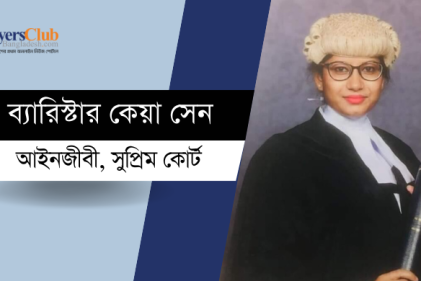 আন্ত-রাষ্ট্রীয় বন্দি প্রত্যর্পণ সংক্রান্ত আইন