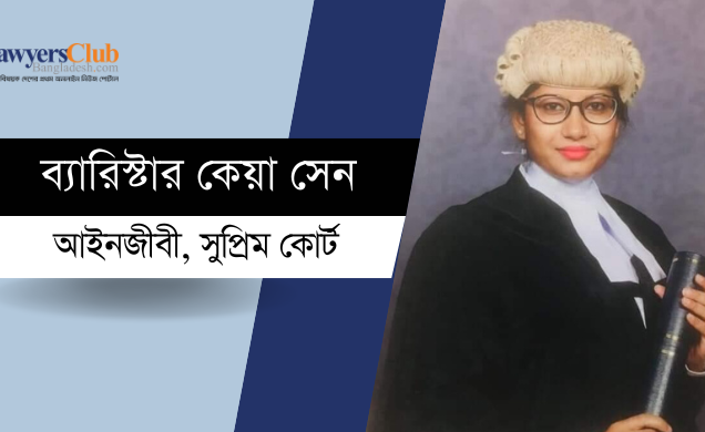 আন্ত-রাষ্ট্রীয় বন্দি প্রত্যর্পণ সংক্রান্ত আইন