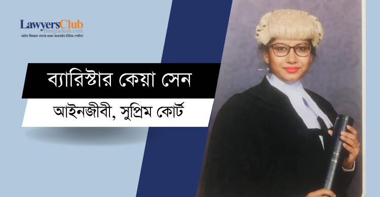 আন্ত-রাষ্ট্রীয় বন্দি প্রত্যর্পণ সংক্রান্ত আইন