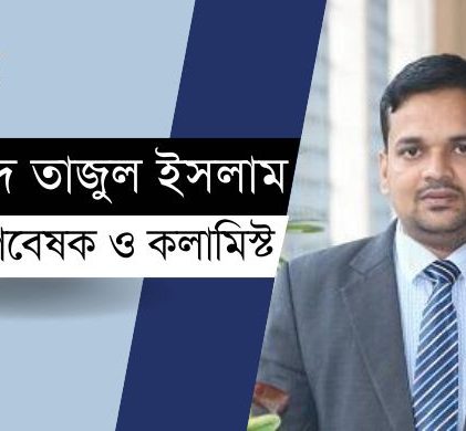 সংবিধান সংস্কার এর প্রয়োজনীয়তা ও প্রাসঙ্গিক বাস্তবতা