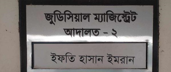 মুন্সীগঞ্জে সরকারি জমি দখল, আদালতের স্বপ্রণোদিত মামলা দায়েরের আদেশ