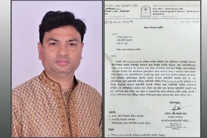 বিচারকাজে বাধা দেওয়ায় আইনজীবী সহকারী বরখাস্ত