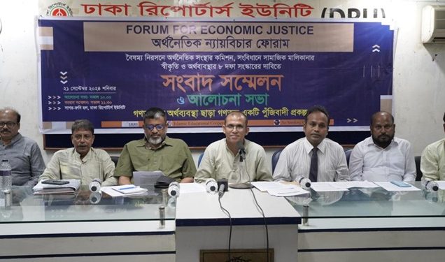 অর্থনৈতিক ন্যায়বিচার ছাড়া সুশাসন অসম্ভব