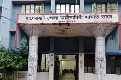 বাগেরহাট আইনজীবী সমিতির কার্যনির্বাহী কমিটির সব সদস্যের পদত্যাগ