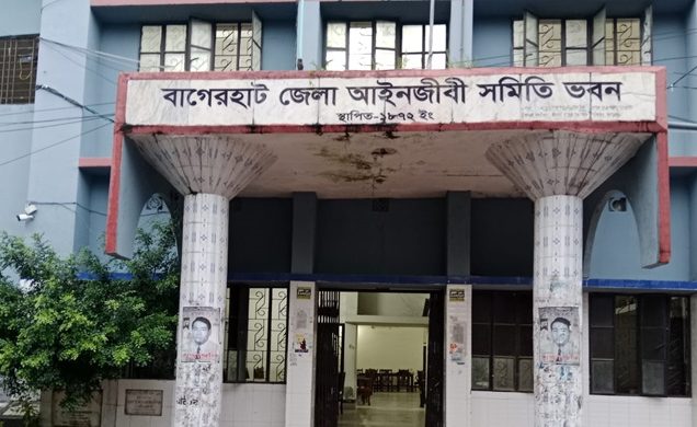 বাগেরহাট আইনজীবী সমিতির কার্যনির্বাহী কমিটির সব সদস্যের পদত্যাগ