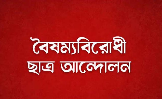 মামলায় নানা অসংগতি, মনগড়া এজাহার