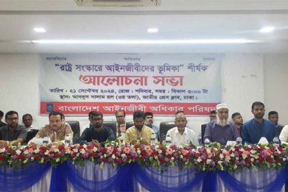 অধস্তন আদালতে আইনজীবীদের থেকে বিচারক নিয়োগসহ ১১ দফা প্রস্তাবনা