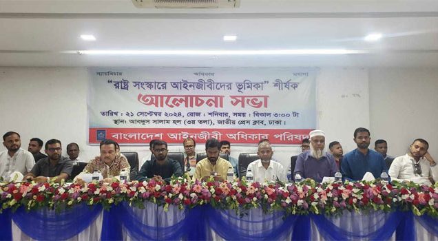 অধস্তন আদালতে আইনজীবীদের থেকে বিচারক নিয়োগসহ ১১ দফা প্রস্তাবনা