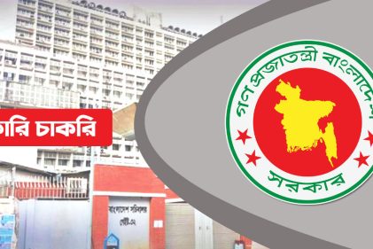 সরকারি চাকরিতে অসন্তোষ নিরসনে কমিশন হচ্ছে