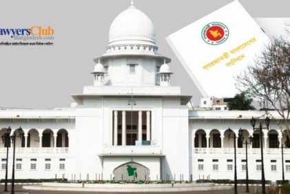 বাকশাল প্রবর্তন সংক্রান্ত সংবিধানের ৪র্থ সংশোধনীর বৈধতা চ্যালেঞ্জ করে রিট