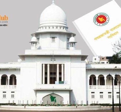 বাকশাল প্রবর্তন সংক্রান্ত সংবিধানের ৪র্থ সংশোধনীর বৈধতা চ্যালেঞ্জ করে রিট