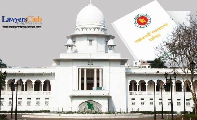 বাকশাল প্রবর্তন সংক্রান্ত সংবিধানের ৪র্থ সংশোধনীর বৈধতা চ্যালেঞ্জ করে রিট