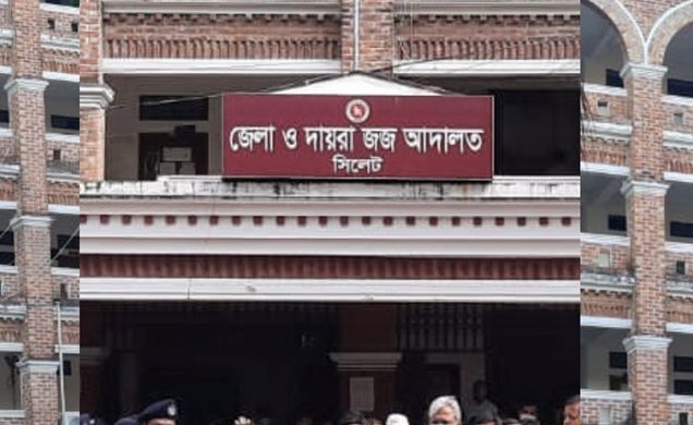 সিলেটের আদালতে শতাধিক আইন কর্মকর্তা নিয়োগ