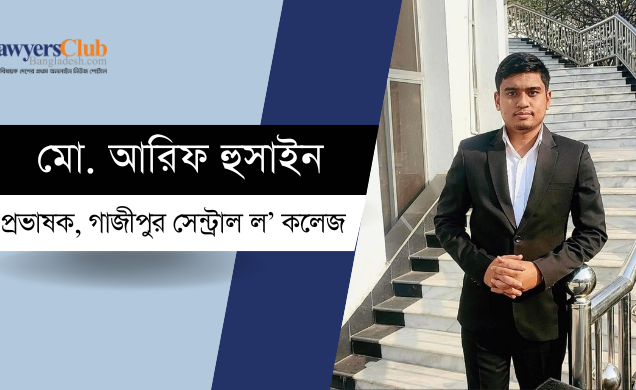 দণ্ডবিধিতে সাধারণ ব্যতিক্রমসমূহ ও ব্যক্তিগত আত্মরক্ষার ব্যপ্তি