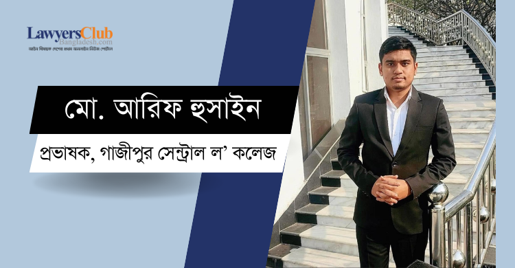 দণ্ডবিধিতে সাধারণ ব্যতিক্রমসমূহ ও ব্যক্তিগত আত্মরক্ষার ব্যপ্তি