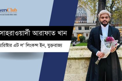 সাবেক প্রধানমন্ত্রীর পদত্যাগ পত্র জমা দেওয়া আবশ্যক কিনা - সংবিধানের আলোকে