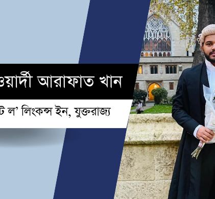 সাবেক প্রধানমন্ত্রীর পদত্যাগ পত্র জমা দেওয়া আবশ্যক কিনা - সংবিধানের আলোকে