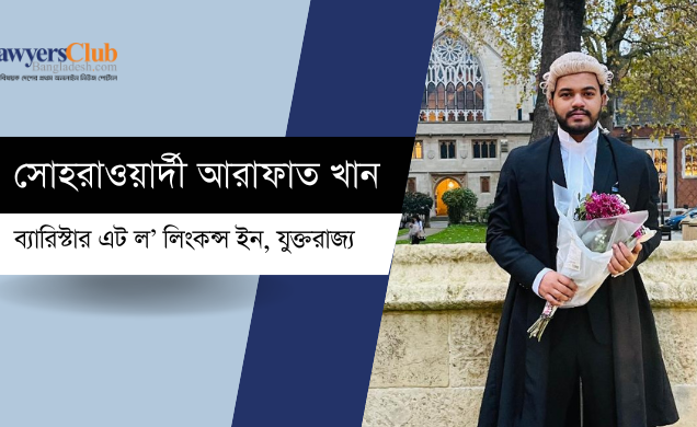 সাবেক প্রধানমন্ত্রীর পদত্যাগ পত্র জমা দেওয়া আবশ্যক কিনা - সংবিধানের আলোকে