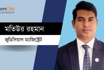 সংস্কার আসুক আদালতের নাম ও বিচারকের পদবি ব্যবহারের প্রচলিত  রীতিতে