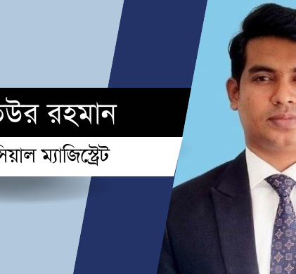সংস্কার আসুক আদালতের নাম ও বিচারকের পদবি ব্যবহারের প্রচলিত রীতিতে