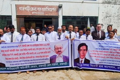 রাজবাড়ীতে নবনিযুক্ত জিপি-এপিপি অপসারণের দাবি, অফিস কক্ষে তালা