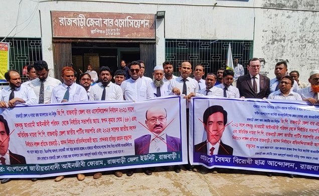 রাজবাড়ীতে নবনিযুক্ত জিপি-এপিপি অপসারণের দাবি, অফিস কক্ষে তালা