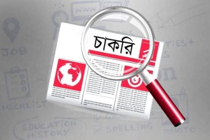 দিনাজপুর চিফ জুডিসিয়াল ম্যাজিস্ট্রেট আদালতে চাকরি, পদ ৩০