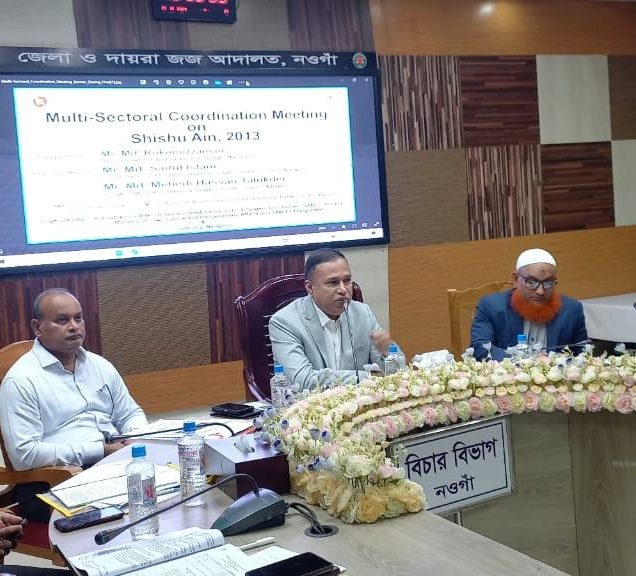 নওগাঁয় শিশু আইন বাস্তবায়ন বিষয়ে সমন্বয় সভা