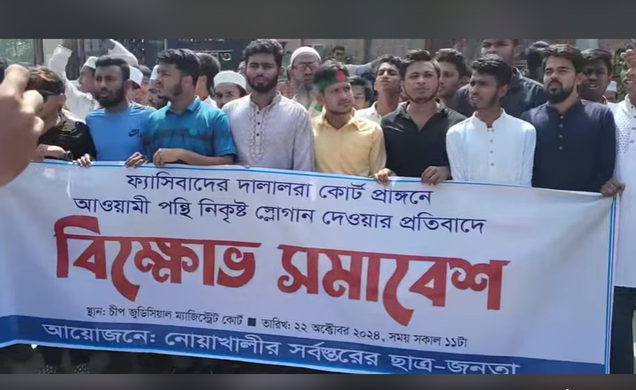 আদালত প্রাঙ্গণে জয় বাংলা স্লোগান, তিন আইনজীবীর কক্ষে তালা