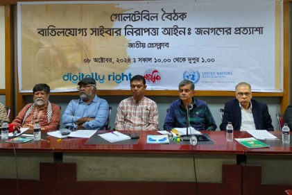 সাইবার নিরাপত্তা আইন বাতিল করতে হবে: টিআইবি