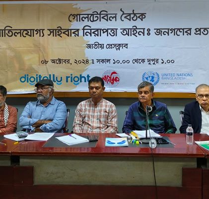 সাইবার নিরাপত্তা আইন বাতিল করতে হবে: টিআইবি