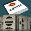 নতুন সংবিধান প্রণয়নসহ রাষ্ট্রের মূল স্তম্ভসমূহে ক্ষমতার ভারসাম্য প্রতিষ্ঠায় কতিপয় প্রস্তাবনা