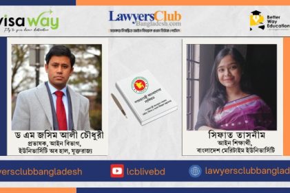 নতুন সংবিধান বিতর্ক: ১৯৭২ এর সংবিধানের 'গলদ'