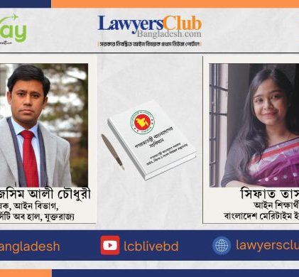 নতুন সংবিধান বিতর্ক: ১৯৭২ এর সংবিধানের 'গলদ'