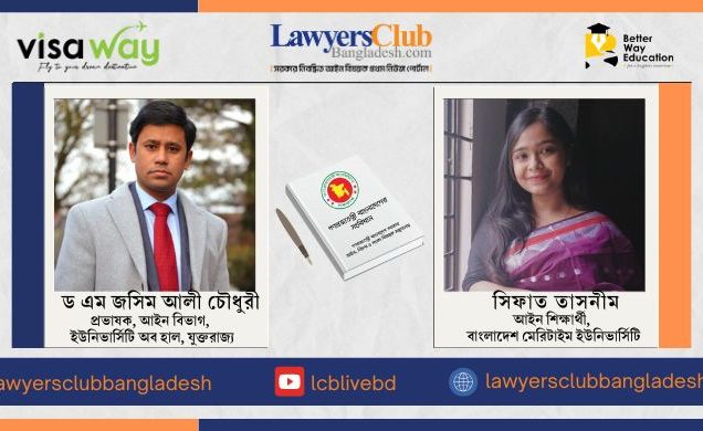 নতুন সংবিধান বিতর্ক: ১৯৭২ এর সংবিধানের 'গলদ'